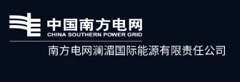 China Southern Power Grid Lancang-Mekong International Energy