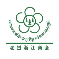 Laos Zhejiang Chamber of Commerce